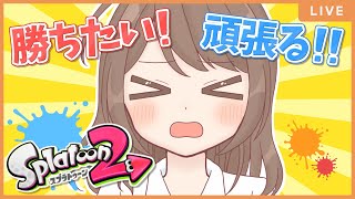 行くぞボールド！ドキドキアサリ計測！！【スプラトゥーン2 女性実況】