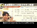 発達障害の人が抱えやすい悩みトップ５を紹介します 人間関係【早稲田メンタルクリニック 切り抜き 精神科医 益田裕介】