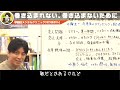 発達障害の人が抱えやすい悩みトップ５を紹介します 人間関係【早稲田メンタルクリニック 切り抜き 精神科医 益田裕介】