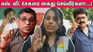 எங்கள பார்த்த கூ முட்ட மாதிரி தெரிதா?VCK Senkodi angry speech | R.S.Bharathi | H. Raja | SV Sekar