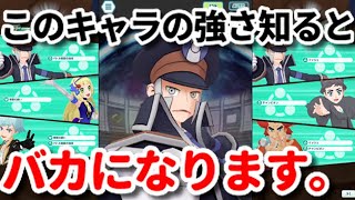 【ポケマス】ノボリの汎用性を知ってしまうともうイーティには戻れなくなります【レジェンドバトルエンテイ/Pokémon masters EX】