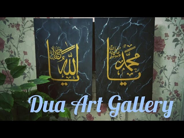 Ya Allah Ya Muhammad Calligraphy Instant Downlod Allah Muhammad