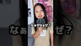 【小学生あるある】なぁぜなぁぜ？ #Shorts #なぁぜなぁぜ #こっちゃん #あるある #流行り