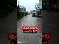 స్వచ్ఛమైన పల్లెటూరు.@localtv587