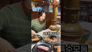 무한리필 고기집에 종류가 이만큼이나? 황제무한화로구이 세천점