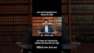 अशा प्रकारचे कुलमुखत्यारपत्र नोंदवता येत नाही? Which kind of power attorney cannot be registered