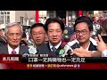 武漢肺炎延燒 台灣確診新增2例 累計已三例 行政院長蘇貞昌 全力防疫│非凡新聞│20200125