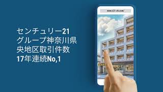 大和エリア密着の不動産会社です。