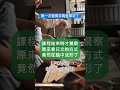 jlpt日檢n1 n2專家 lfc學友：課程結束時才驚察，原來看日文的方式竟然在腦中成形了 shorts jlpt n1 n2 日文檢定 學日文 日檢