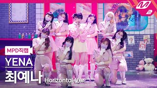 [MPD직캠] 최예나 직캠 8K 'SMILEY (Feat. BIBI)' (Horizontal Ver.) (YENA FanCam) | @MCOUNTDOWN_2022.1.20