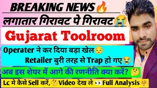 Gujarat Toolroom Share Latest News | Gujarat Toolroom share analysis, Gujarat toolroom bonus