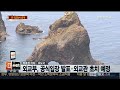 日 교과서에 이어 외교청서에서도 독도 도발