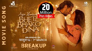 Aaja Hamro Bhet Bhako Dina - The Break Up Movie Song || Aashirman Ds Joshi, Shilpa, Raymon, Saroj