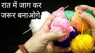 Very Beautiful Knitting Design Pattern For Sweater,Jacket,Cardigan, रेडीमेड लुक में न्यू स्वेटर