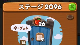 LINEポコポコ エリア141 ステージ2096 アイテム未使用クリア