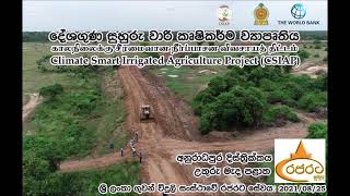 The CSIAP is developing tanks in Anuradhapura District, NCP, Sri Lanka