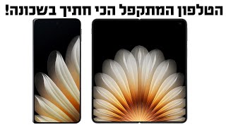 Oppo Find N5 הוכרז - הטלפון פולד הכי דק בעולם עם סוללה גדולה, טעינה מהירה וביצועים חזקים