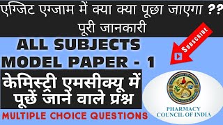 Mcq Question on Exit Exam/Pharmacy/Model paper/JURISPRUDENCE