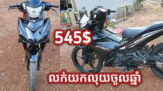 Exciter 150cc ឆ្នាំ 2017 លក់ ទីតាំង កំពត លេខ 0962233550