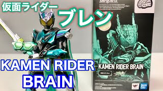 KAMEN RIDER BRAIN 仮面ライダーブレン Unboxing Figure S.H.Figruarts フィギュア 開封 BANDAI SPRITS Masked Rider