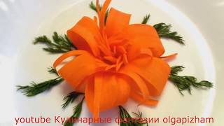 Великолепный цветок из моркови - Украшения из овощей & Как красиво оформить стол