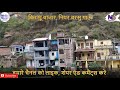 किरखू बाजार kirkhu bazar paudi garhwal uttrakhand