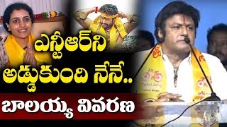 Balakrishna Answered for Why NTR Absents to Suhasini Elections Campaigning || YOYO Cine Talkies