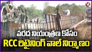 RCC Retaining Wall Construction On Banks Of Munneru For Flood Control | Khammam | V6 News