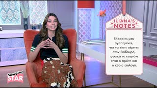 Iliana's Notes: Για μια αέρινη εμφάνιση στην Επίδαυρο πρώτη και κύρια επιλογή είναι ένα καφτάνι