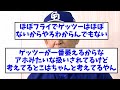 立浪監督「アキーノは三振が多いので２番にした」【なんj反応】