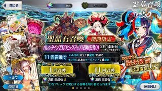 FGO 清少納言狙って33連ガチャ part2