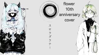 VOCALOID4 Cover | Slow Downer [v4 flower and MAYU]