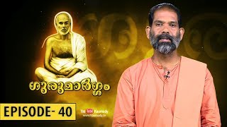 Gurumargam | Swami Sandrananda | EP 40 | Kaumudy TV