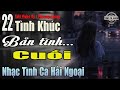 Tình Ca Audio - Bản Tình Cuối►Tuyển Tập Tình Khúc Phòng Trà Xưa Từng Làm Điên Đảo Bao Thế Hệ 8X 9X