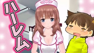 【ゆっくり実況】ハーレムをVR体験できるアプリが神すぎる【オルガル】