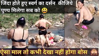 Hot openbath in river || New open holybath 2020 || Ganga snan in salinadi by nepali hindu women