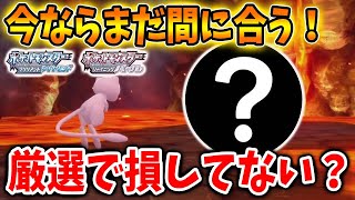 【ポケモン ダイパリメイク】知らないと損でメタモン厳選より重要？厳選に必須なポケモンの出現場所と源泉に必要な知識【化石/フワンテ/ブリリアントダイヤモンド・シャイニングパール／BDSP/攻略】