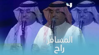 حماس كبير من الجمهور مع أغنية النجم الكبير راشد الماجد \