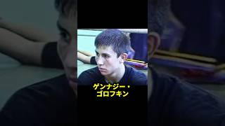 【GGG】19歳！ゲンナジー・ゴロフキンのミット打ち【ボクシング】#トレーニング