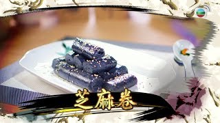 阿爺食譜| 懷舊「菲林卷」@阿爺廚房 (第二輯/第8集)|美食烹飪食譜