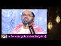 ഉണരുമ്പോൾ എന്തിനു വുളു എടുക്കണം simsarul haq hudavi islamic speech in malayalam