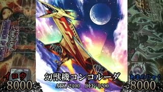 ＳＲ幻獣機 VS 魔界劇団 遊戯王OCGグリム動画