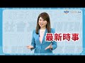 bp演唱會特權 網控