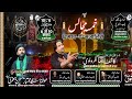 🔴Live Khamsa e Majalis | Azakhana Babul Hawaij Shia Masjid Gaya | Maulana Syed Mumtaz Hussain Jafri