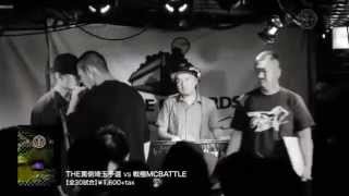 MC BATTLE THE罵倒 2012 埼玉予選 (DVD) -CM-