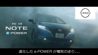 【日産･ノート CM】－日本編 2020 NISSAN Japan『NOTE e-POWER』TV Commercial －