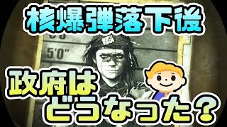 #156【Fallout76】議事堂にて核爆弾落下後の政府の動向を探る フォールアウト76【VTuber実況】