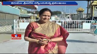 Singer SP Sailaja Visits Tirumala Temple | HMTV
