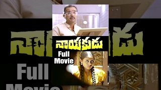 Nayakudu Telugu Full Movie | 1080p HD | Kamal Hassan | Saranya | Mani Ratnam | Ilaiyaraaja