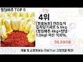 절임배추 추천 best5 2023년 인기순위 top5